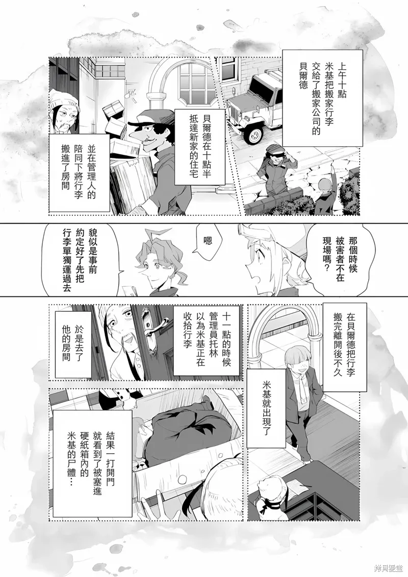 第20话 第3页