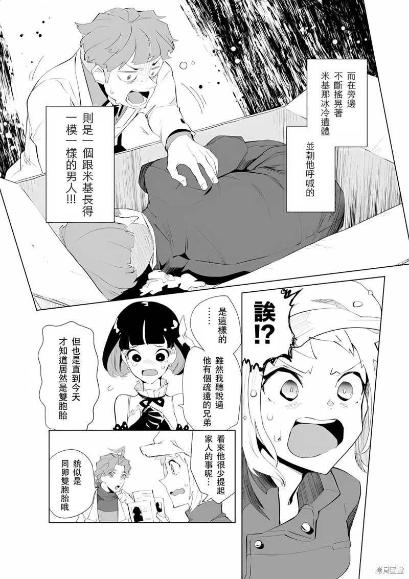 第20话 第4页
