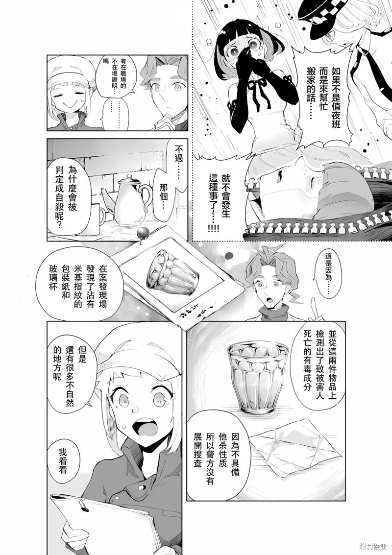 第20话 第6页