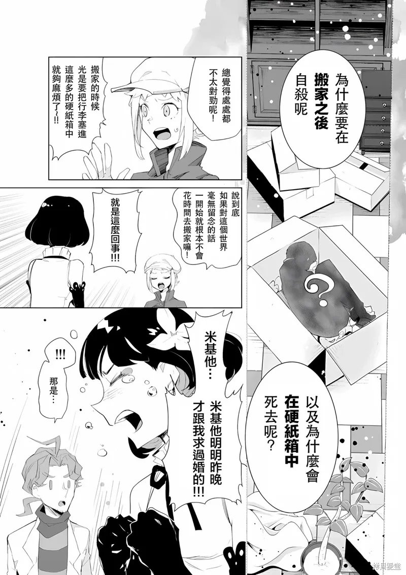 第20话 第7页