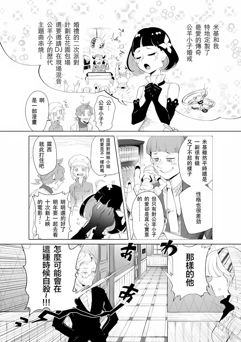 第20话 第8页