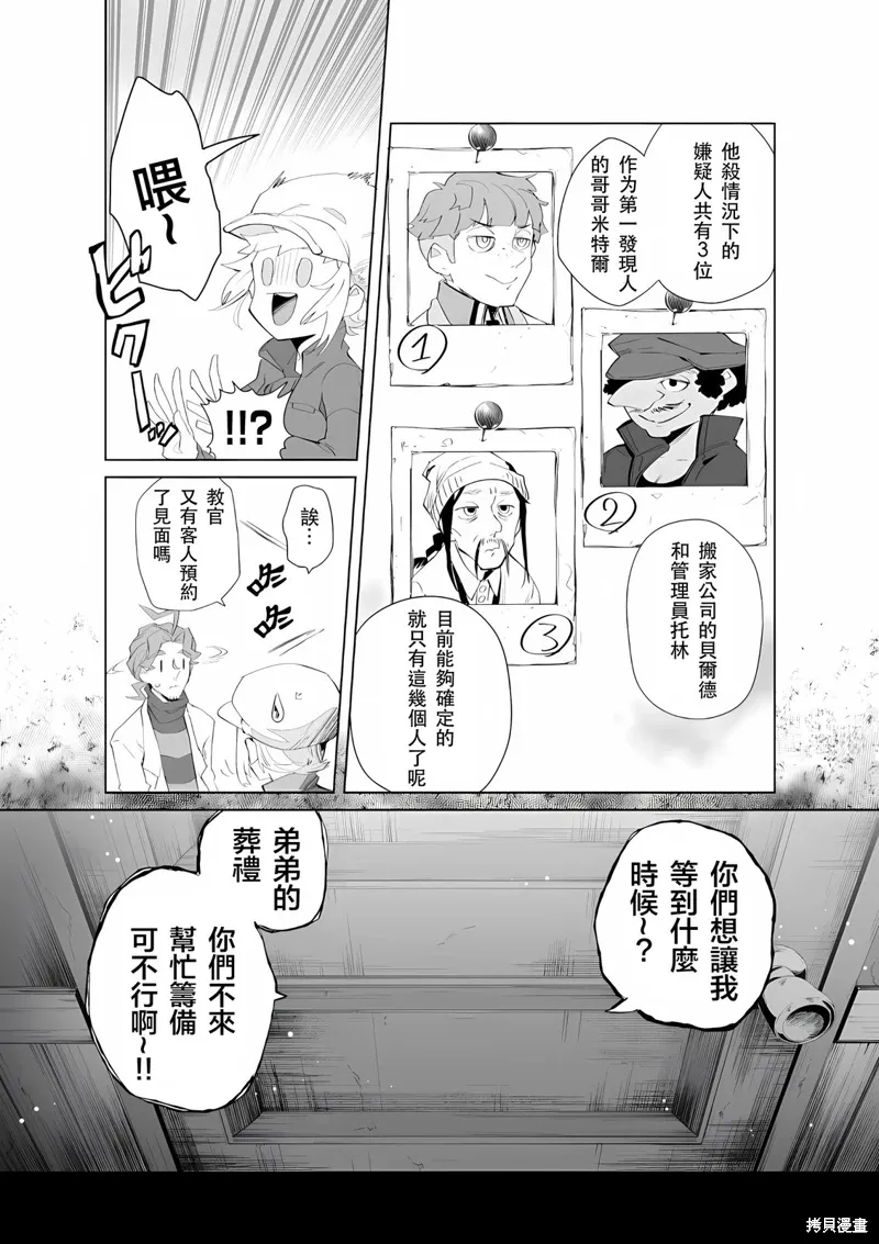 第20话 第9页