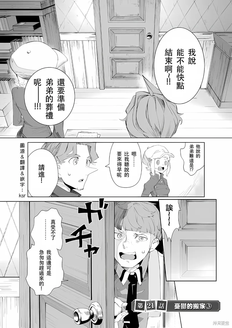 第21-22话 第1页