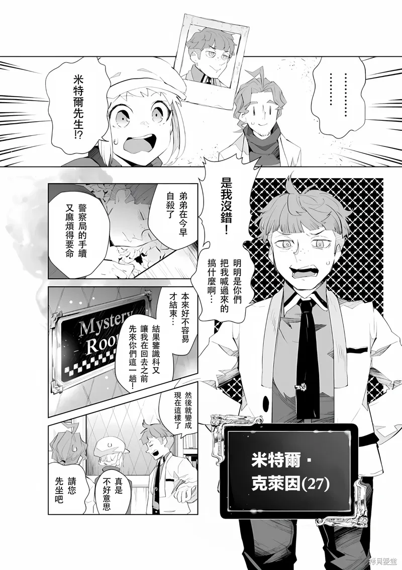 第21-22话 第2页