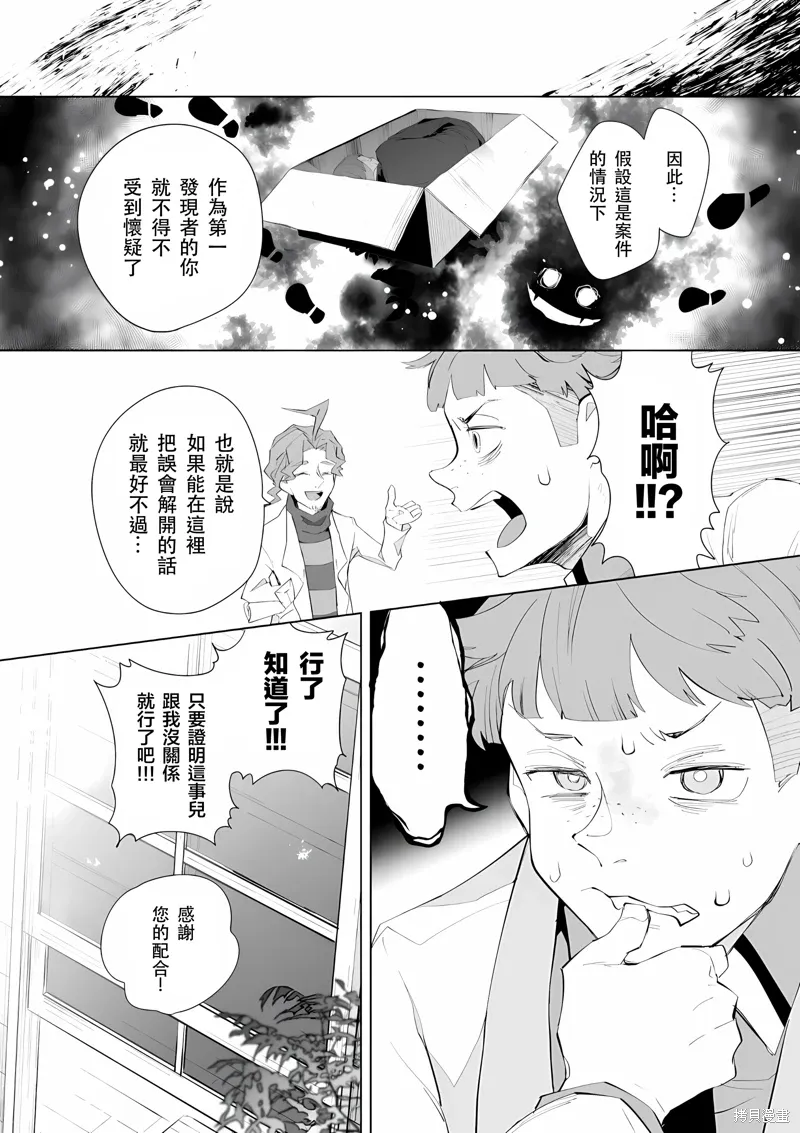 第21-22话 第4页