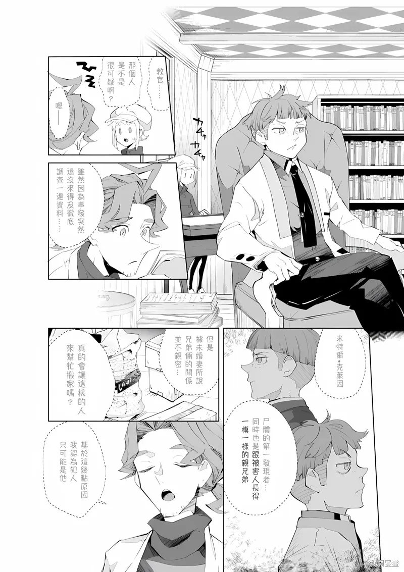 第21-22话 第5页