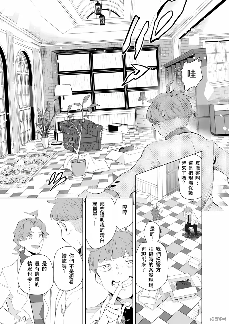 第21-22话 第7页