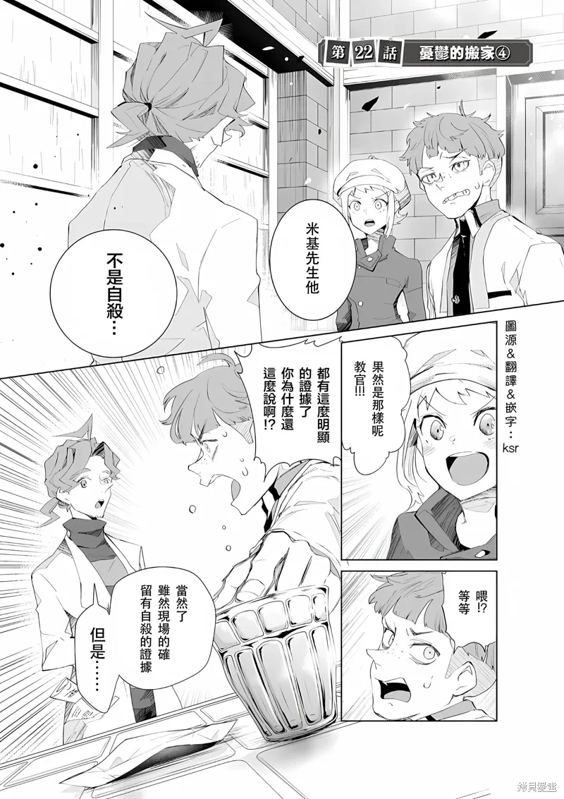 第21-22话 第11页