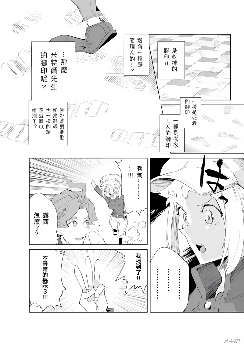 第21-22话 第16页