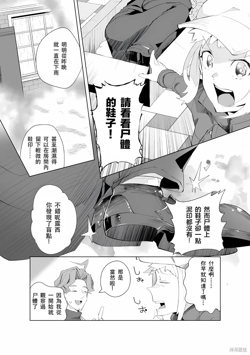 第21-22话 第17页