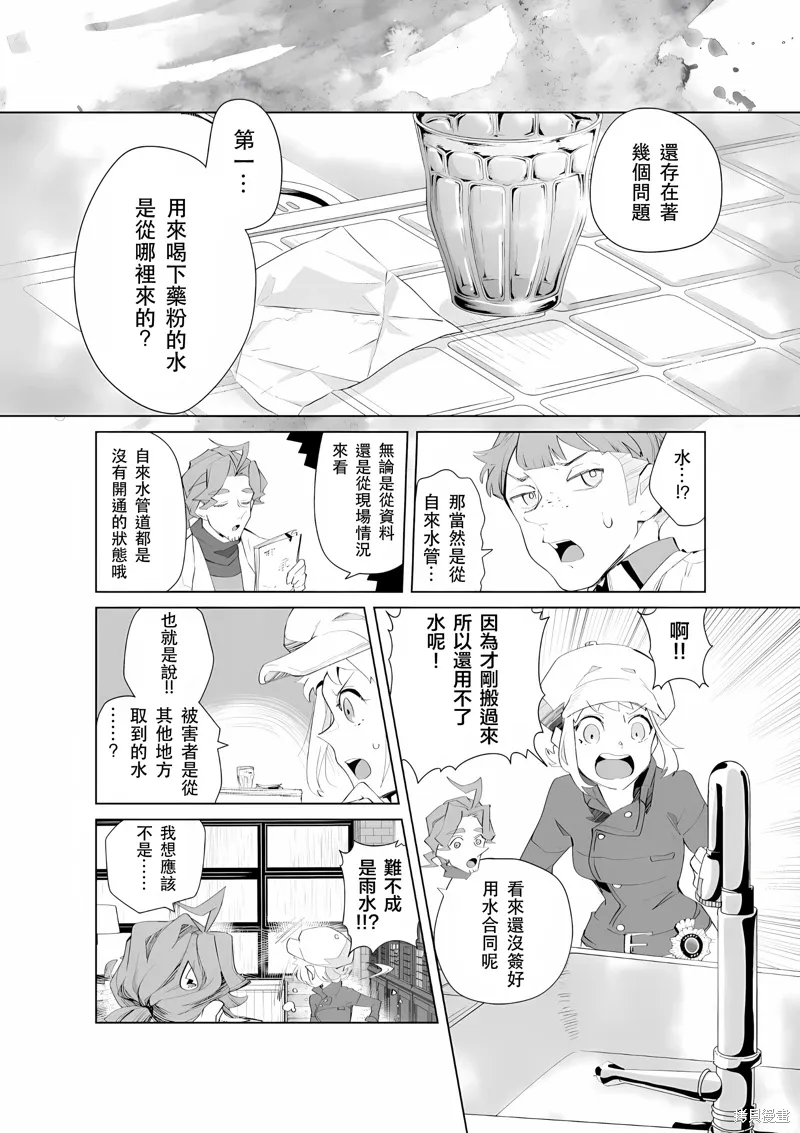 第22话 第2页