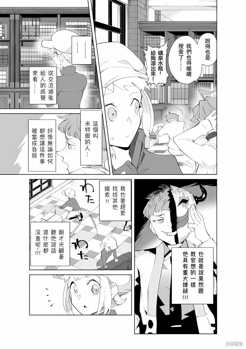 第22话 第5页