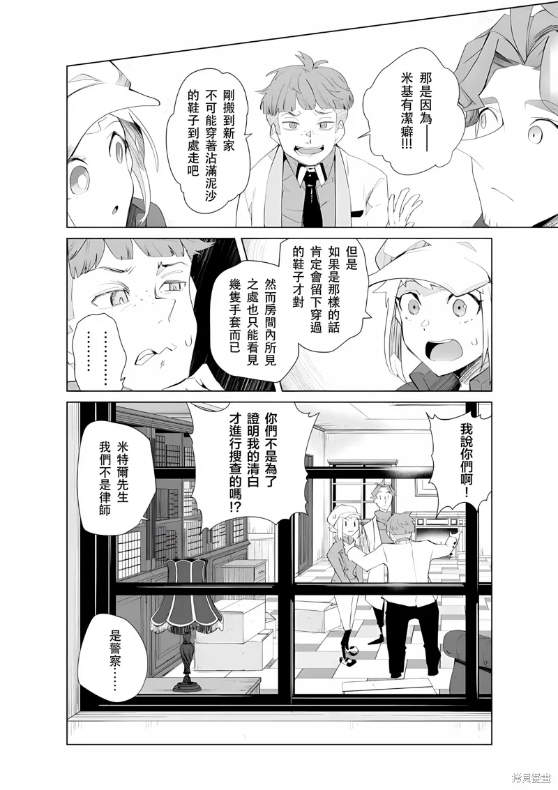 第22话 第8页