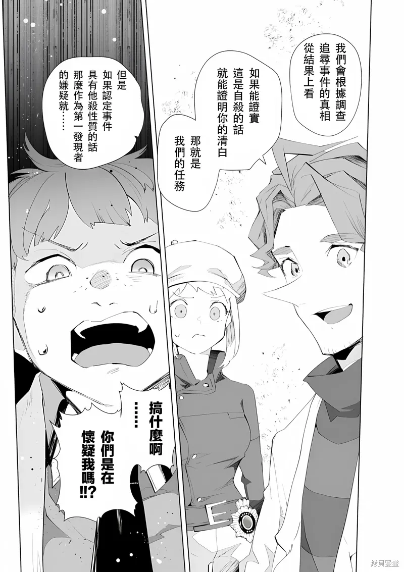 第22话 第9页