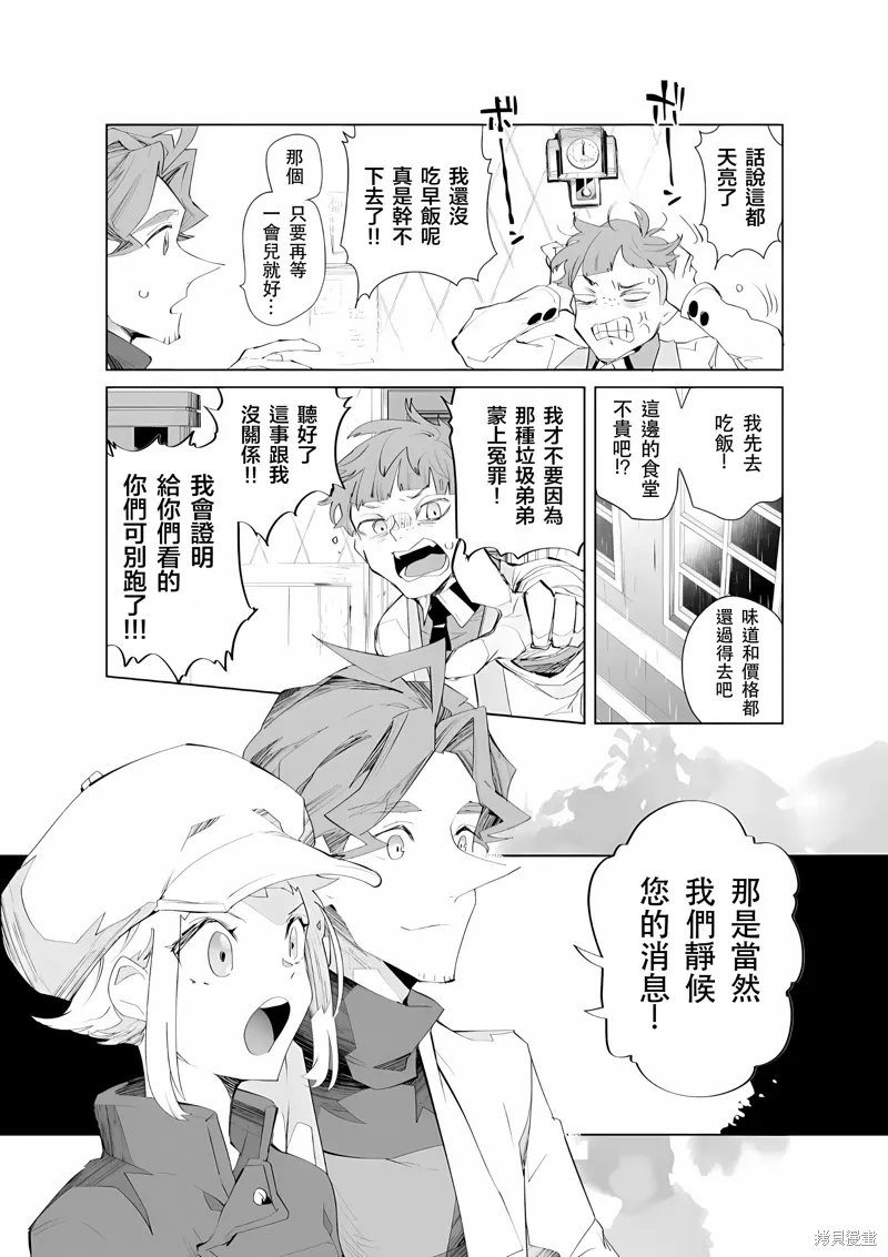 第22话 第10页