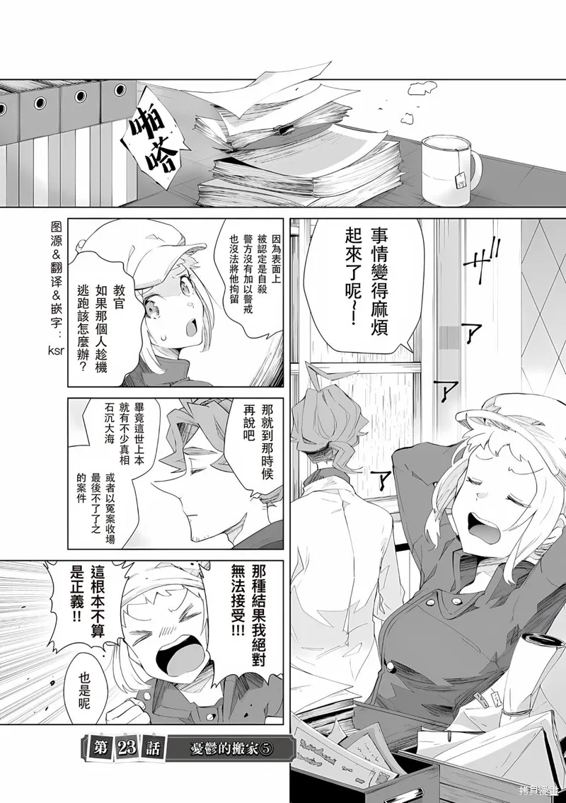 第23话 第1页