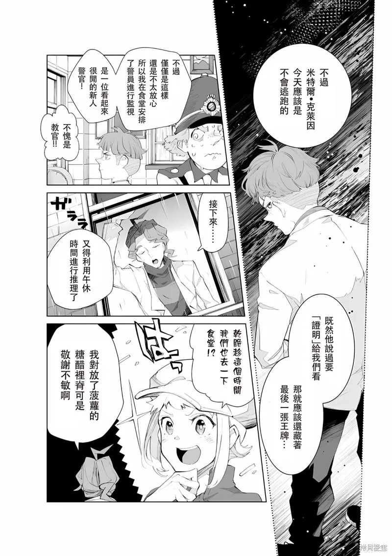 第23话 第2页
