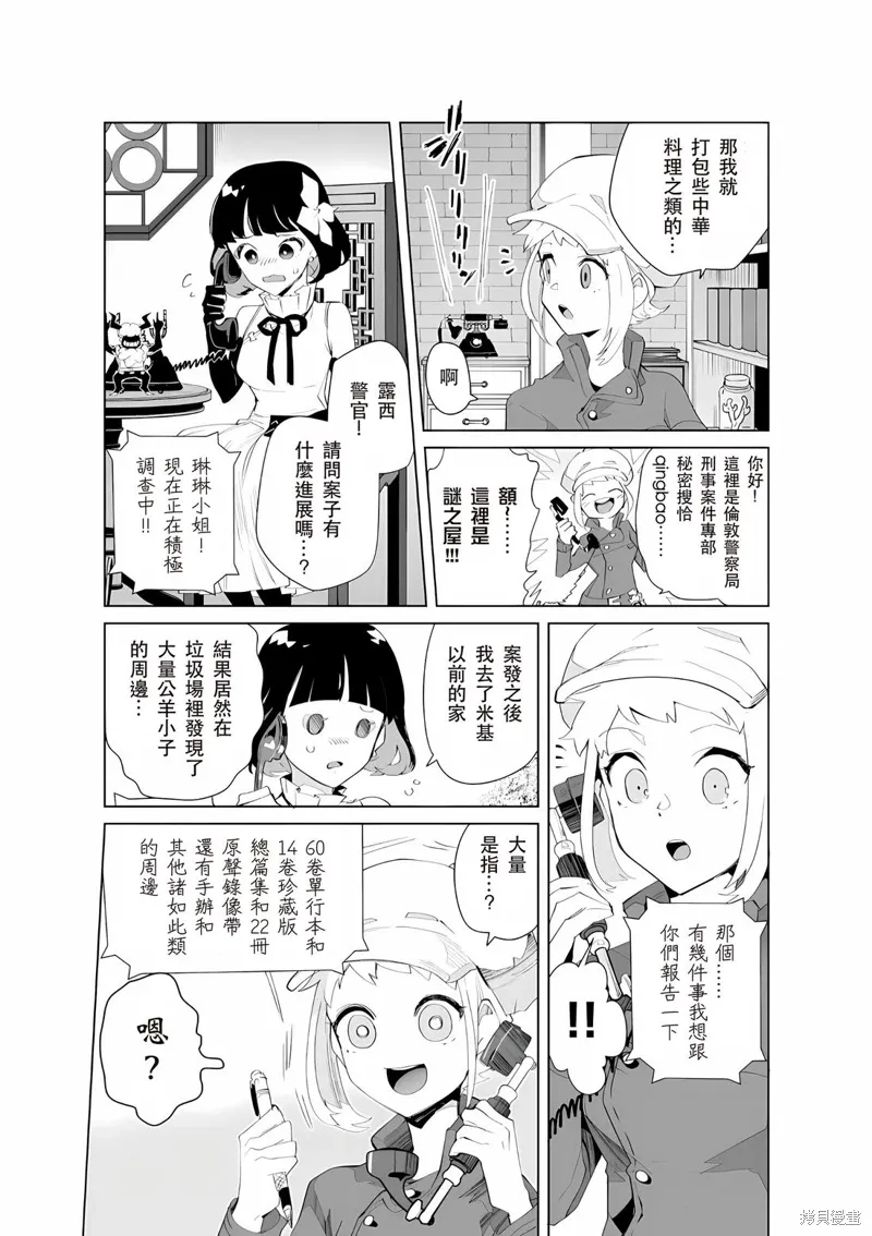 第23话 第3页