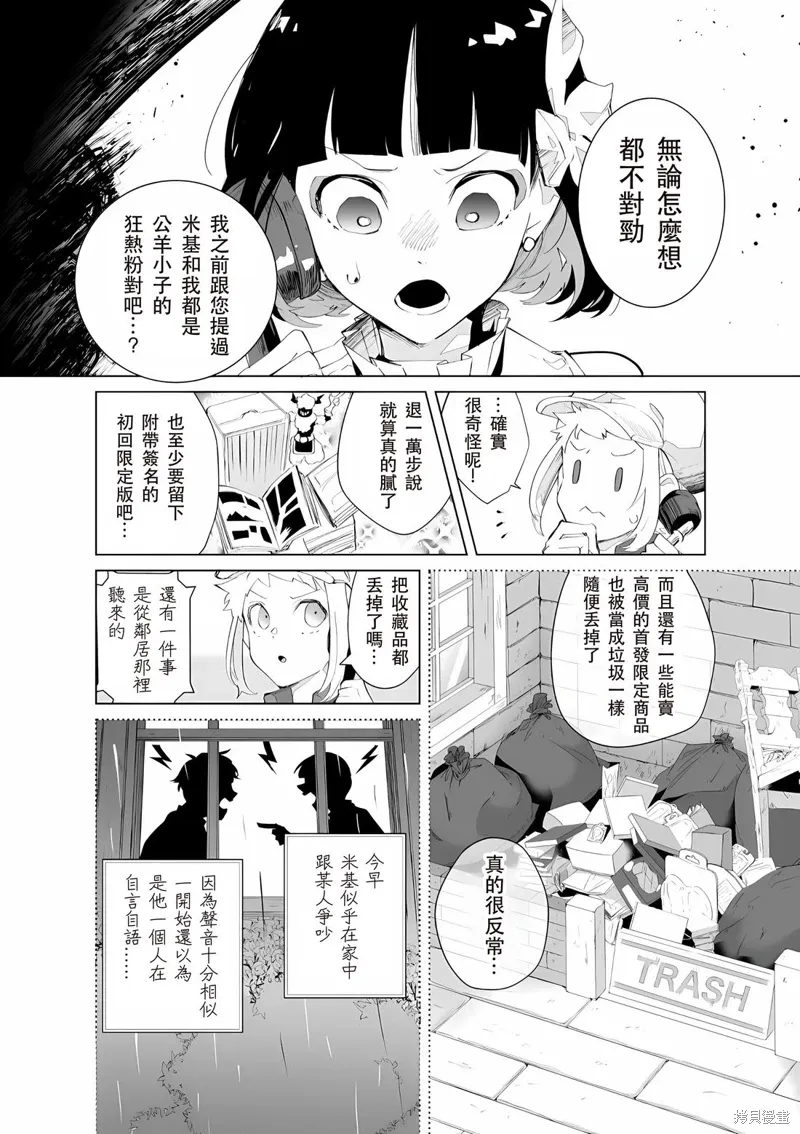 第23话 第4页