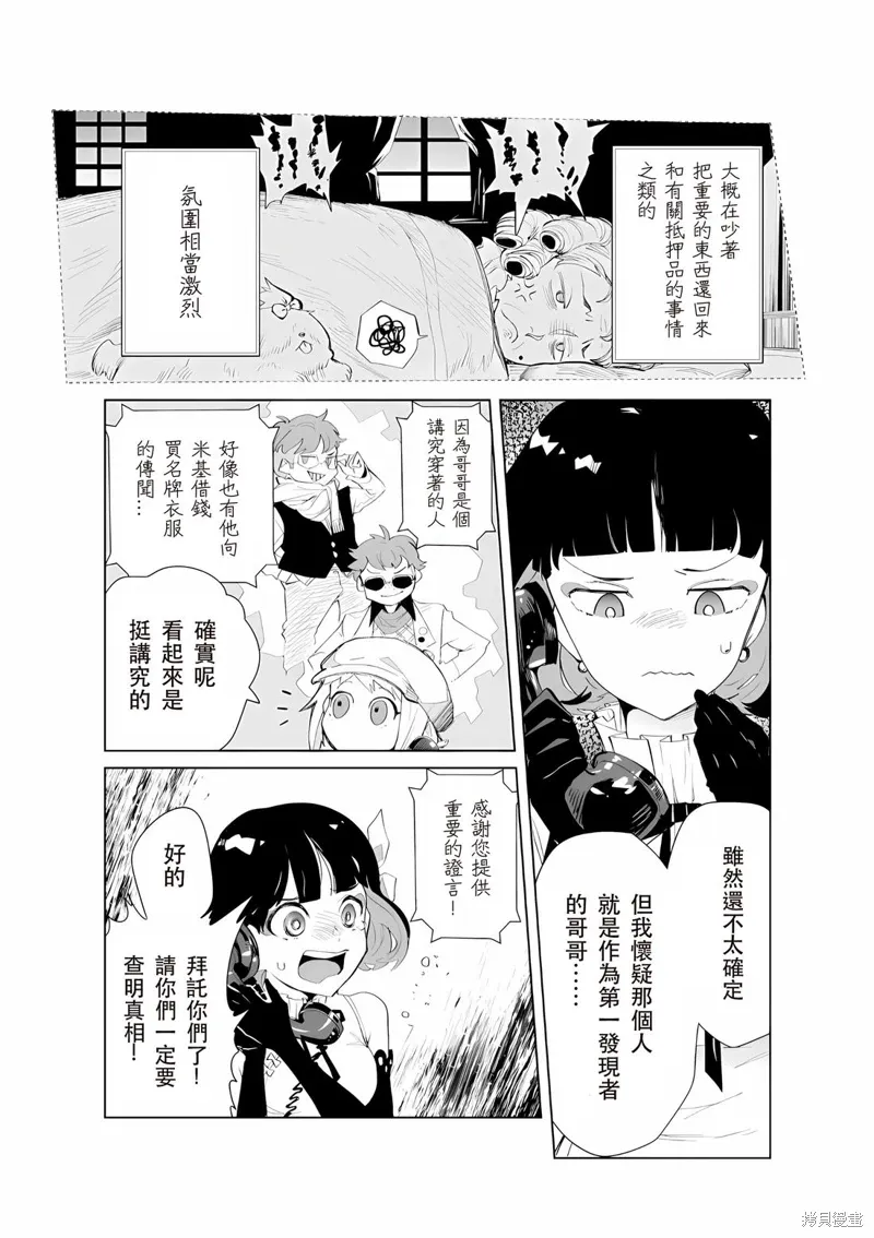 第23话 第5页