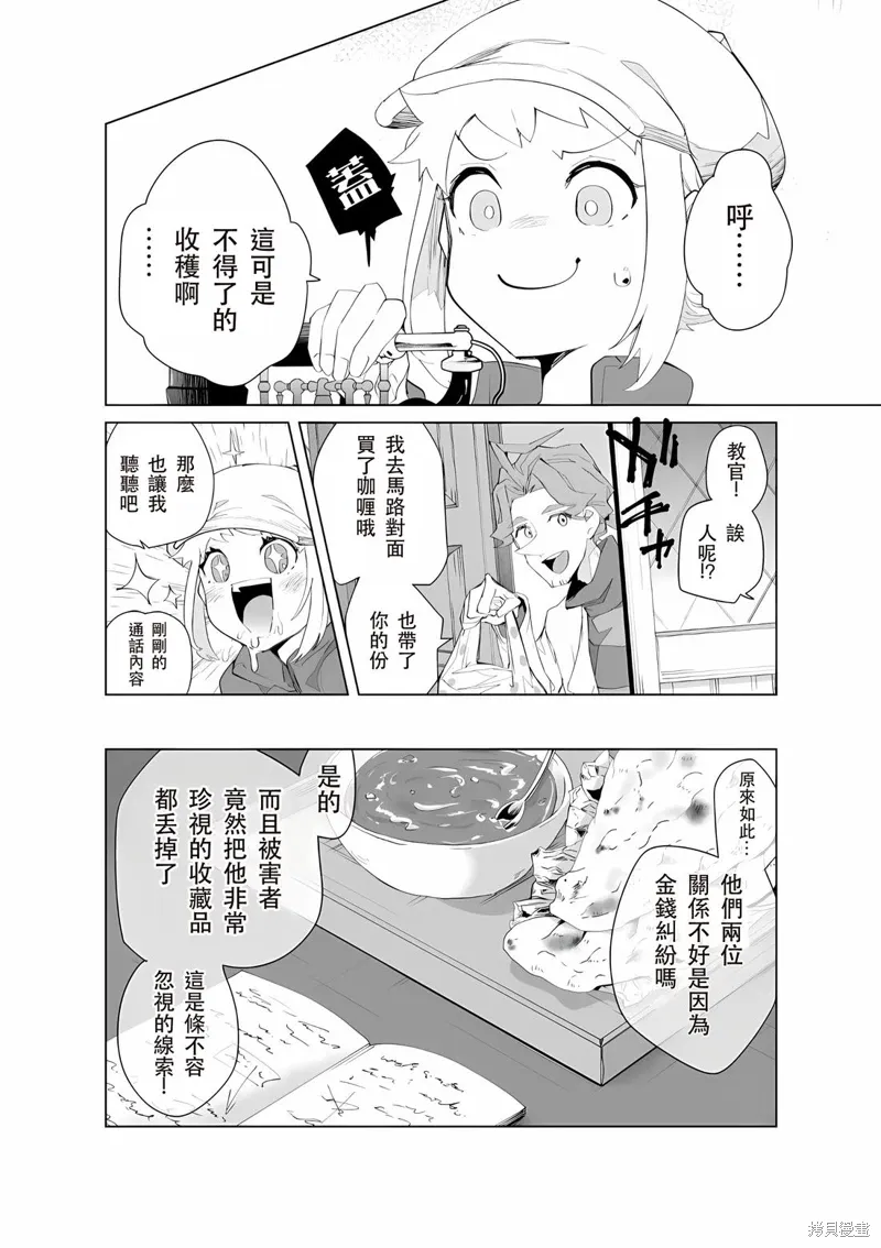 第23话 第6页