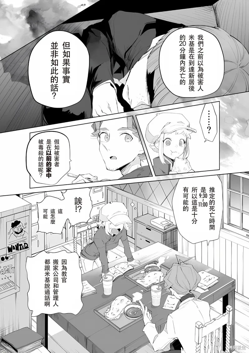 第23话 第9页