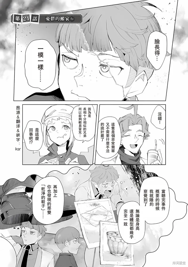第24话 第1页
