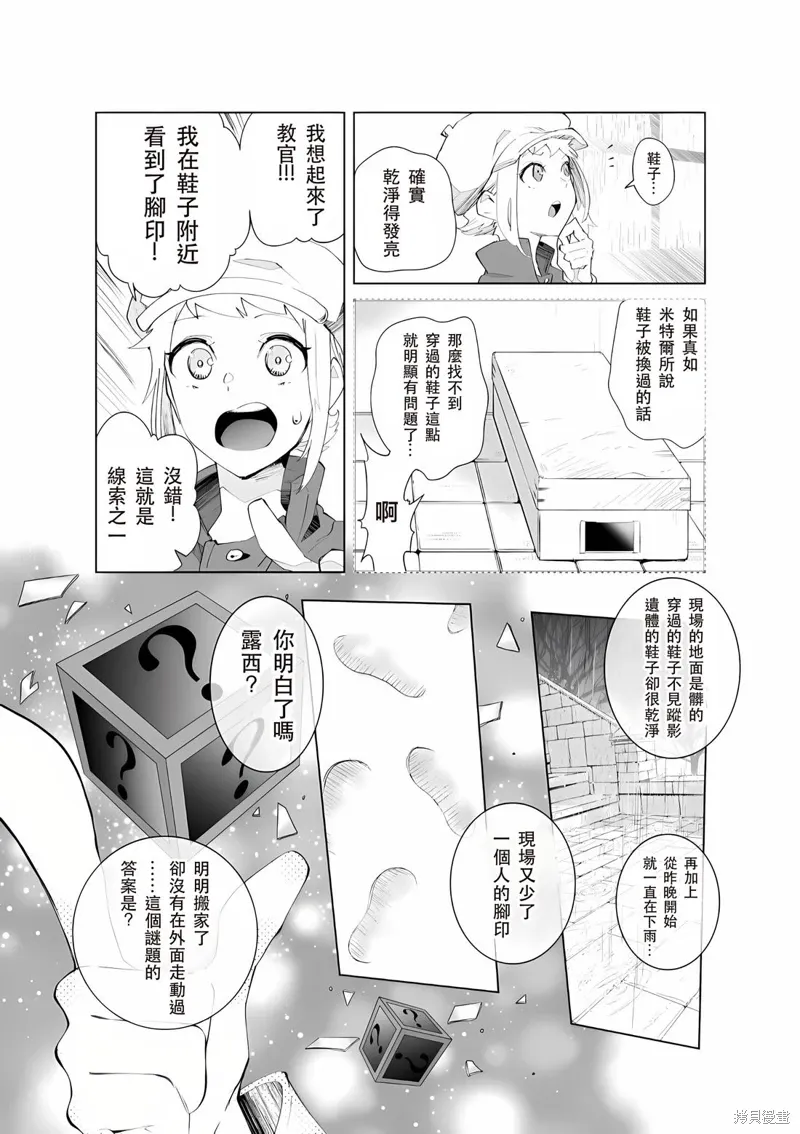 第24话 第2页