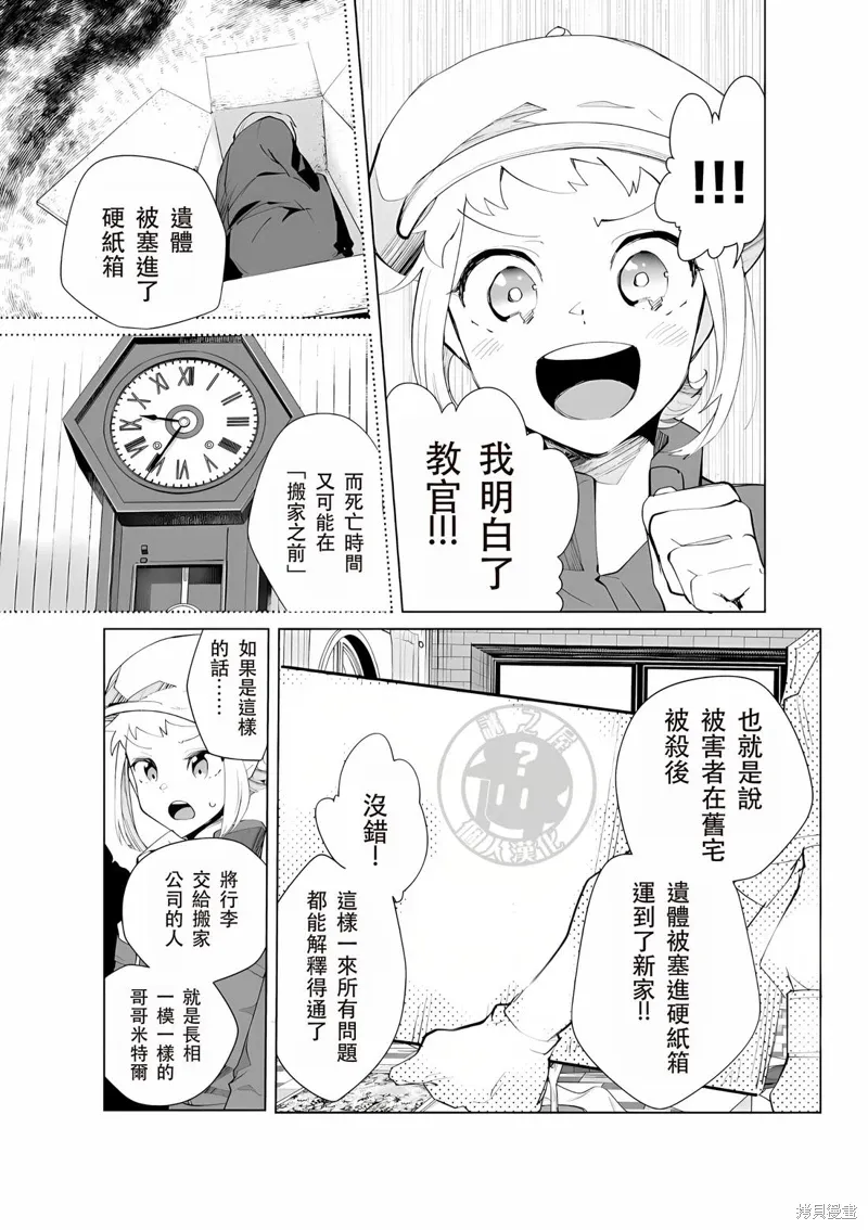 第24话 第3页