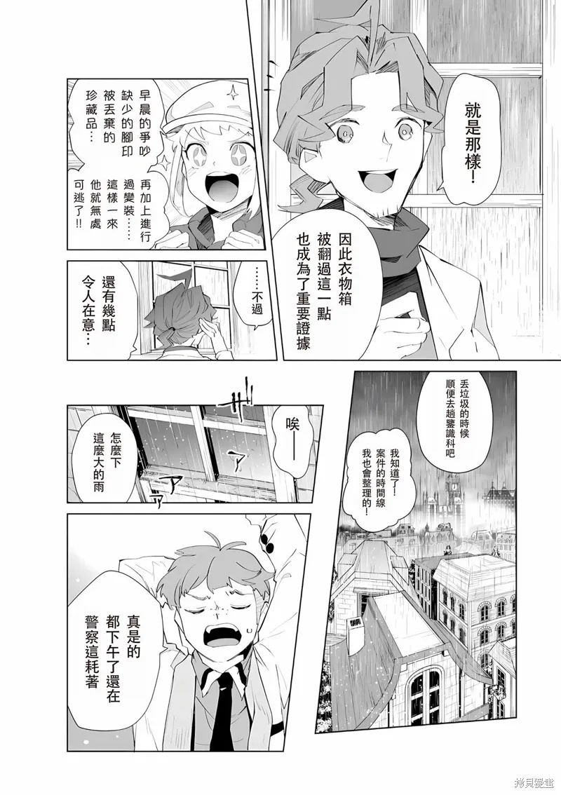 第24话 第4页