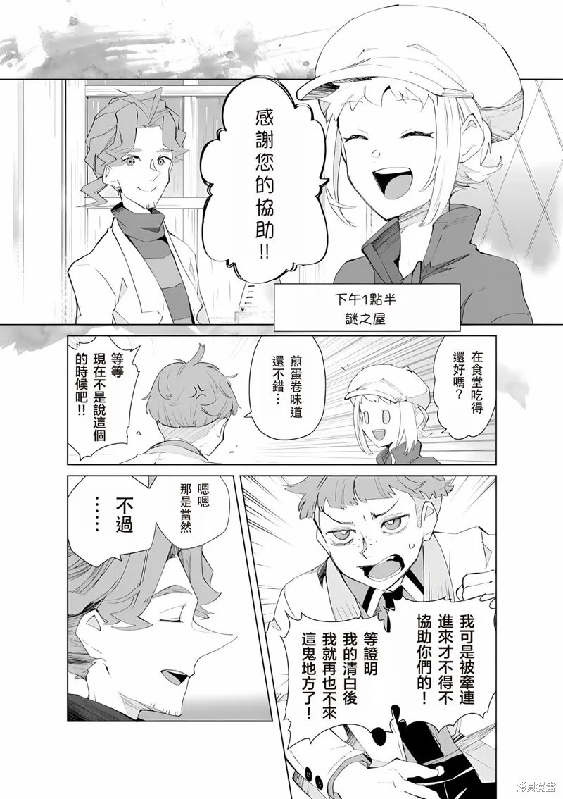 第24话 第5页