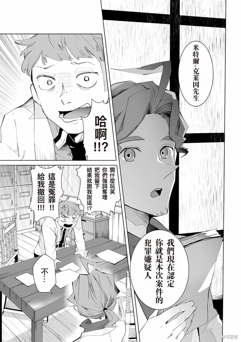 第24话 第6页