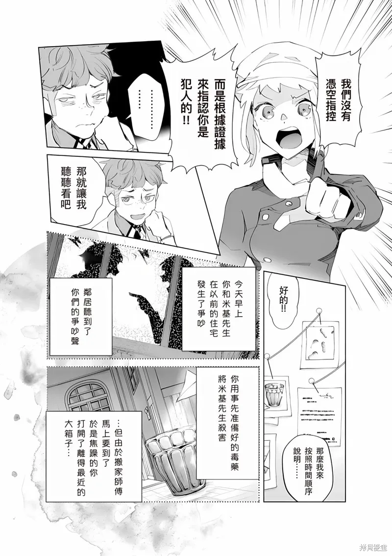 第24话 第7页