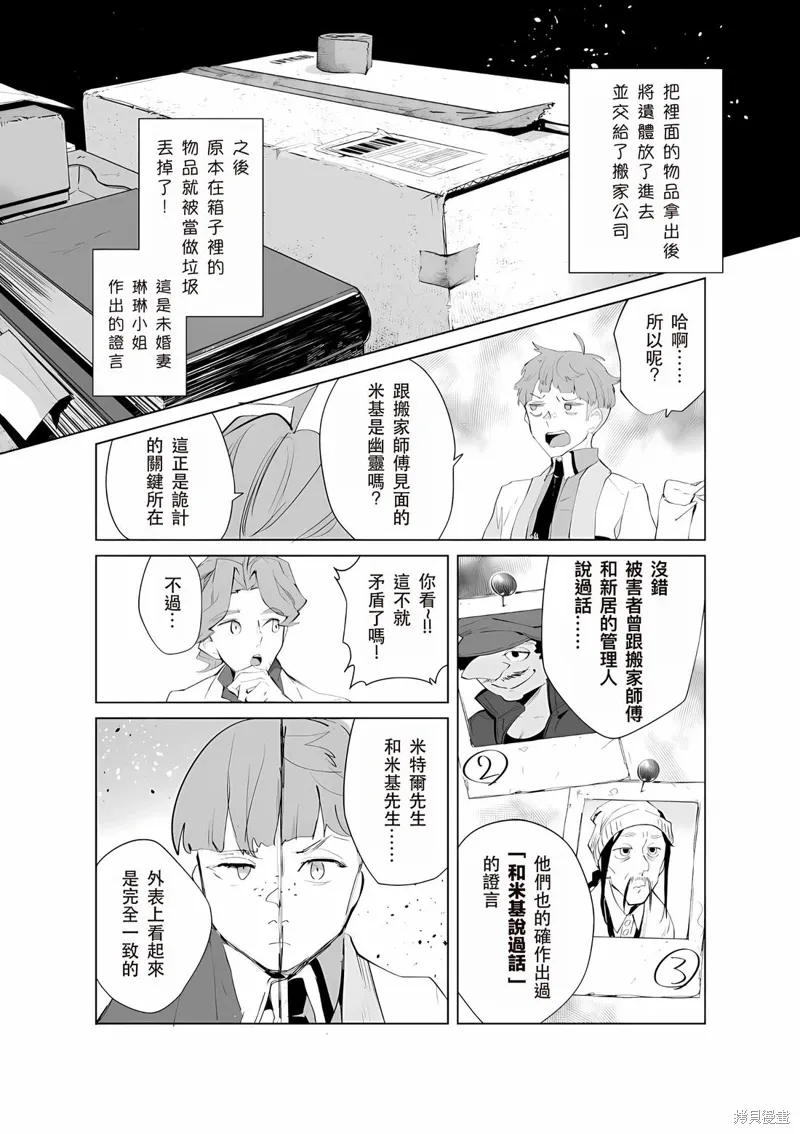 第24话 第8页