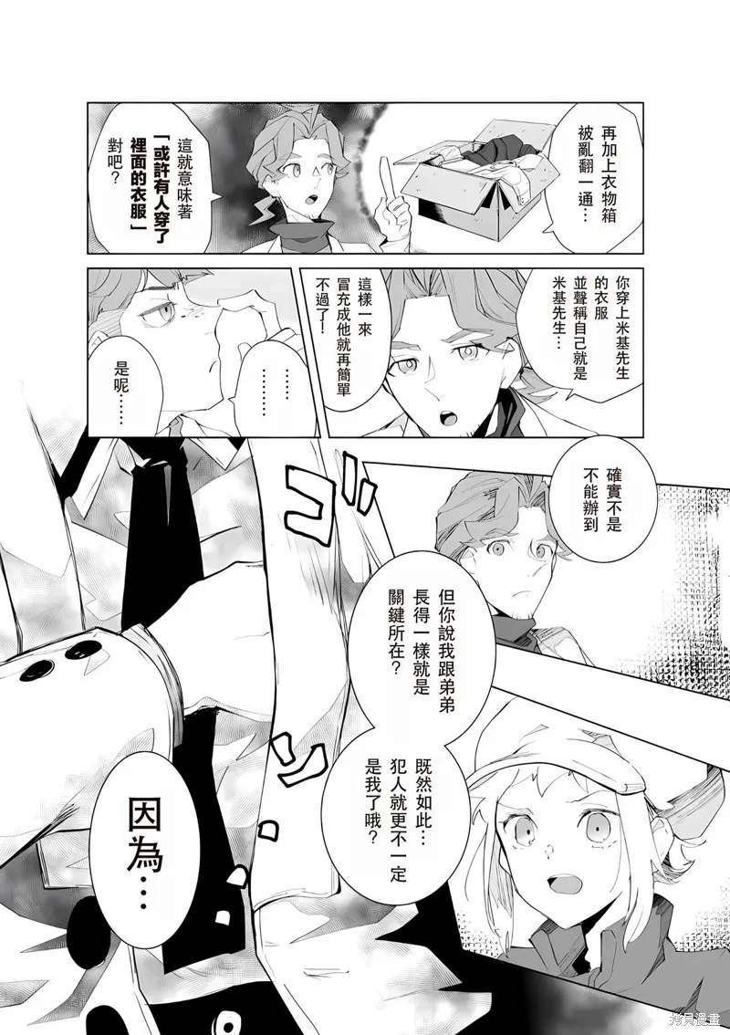 第24话 第9页