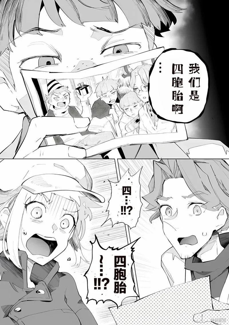 第24话 第10页