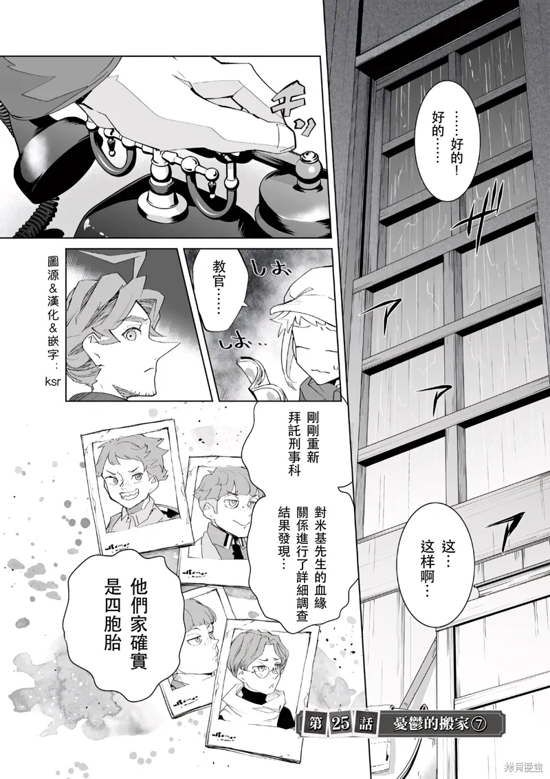 第25话 第1页