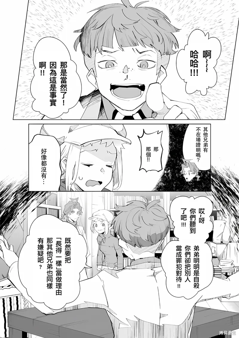 第25话 第2页