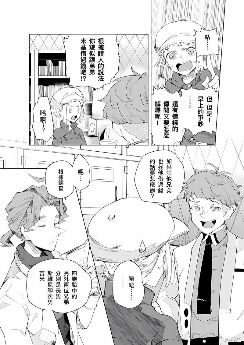 第25话 第3页