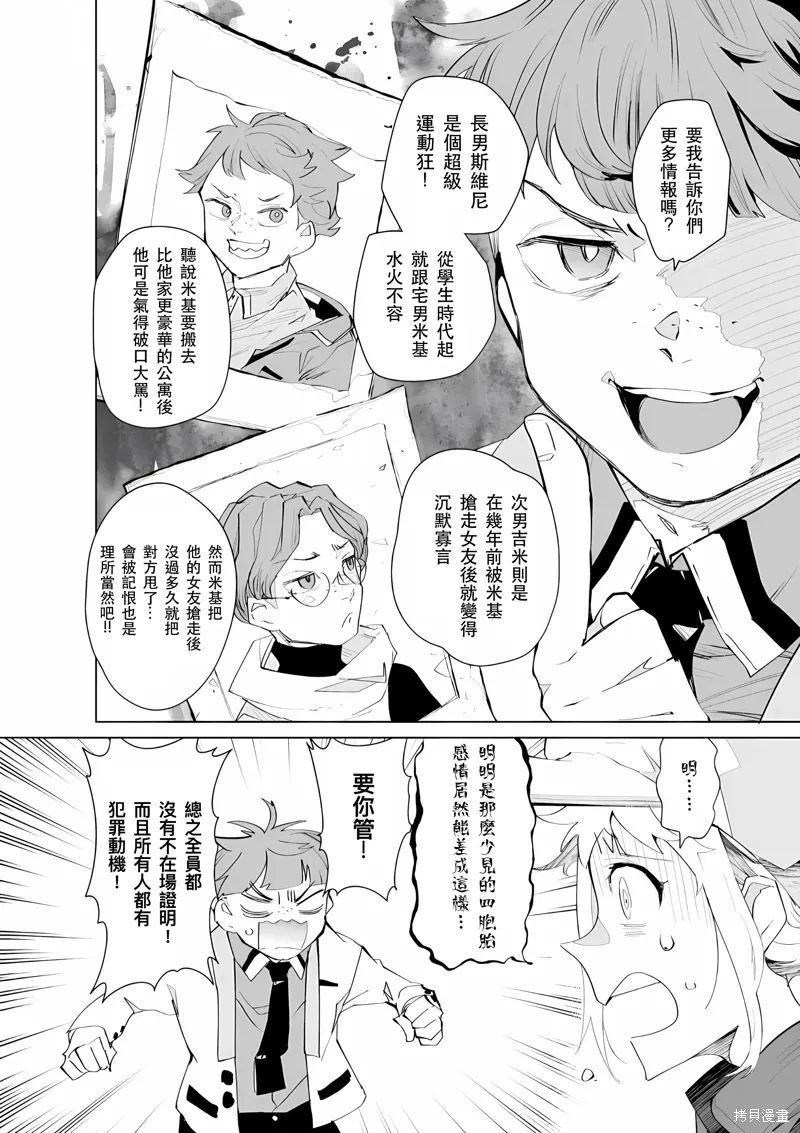 第25话 第4页