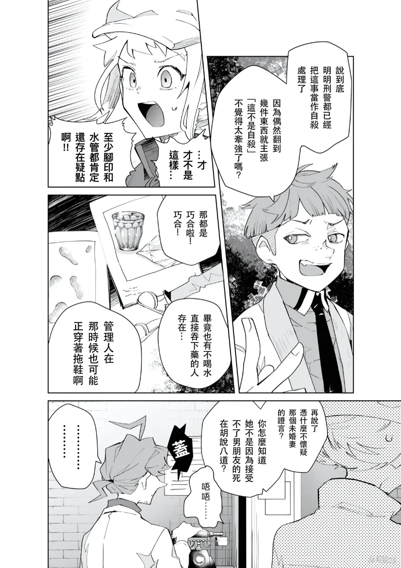 第25话 第6页