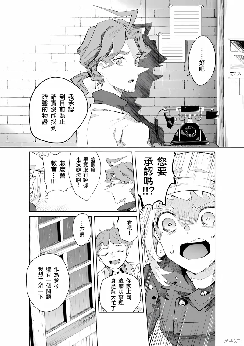 第25话 第7页