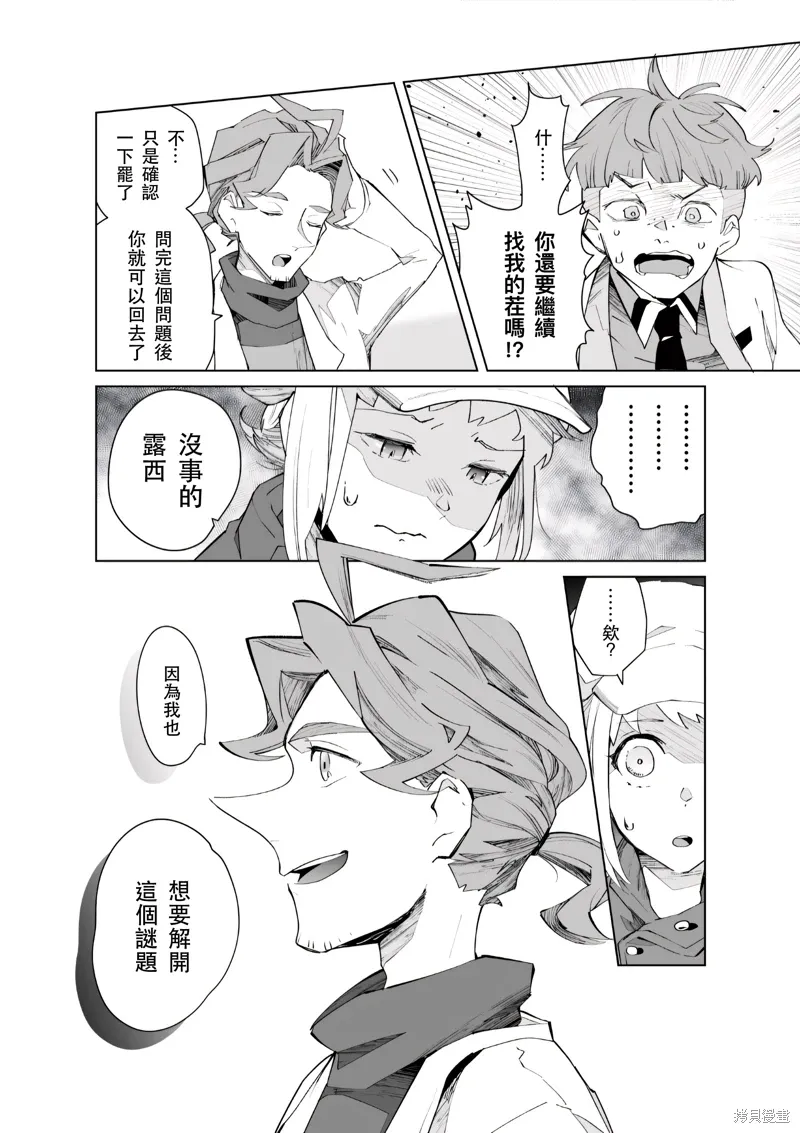 第25话 第8页