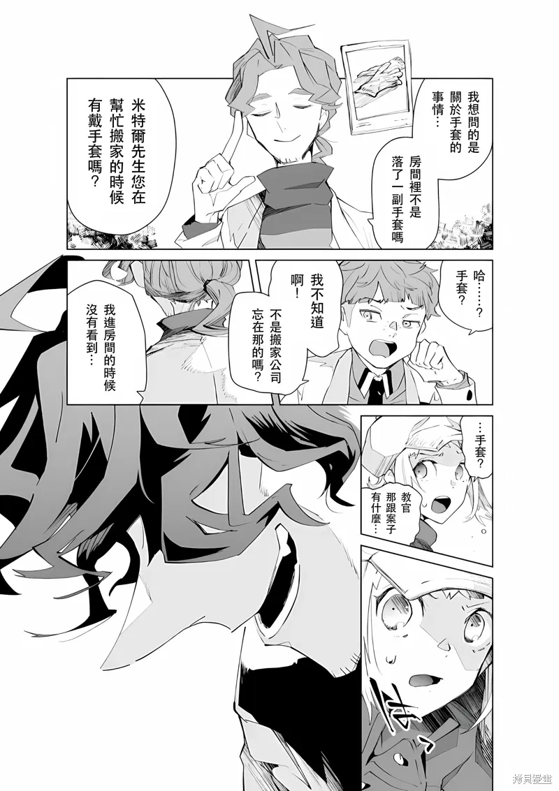 第25话 第9页
