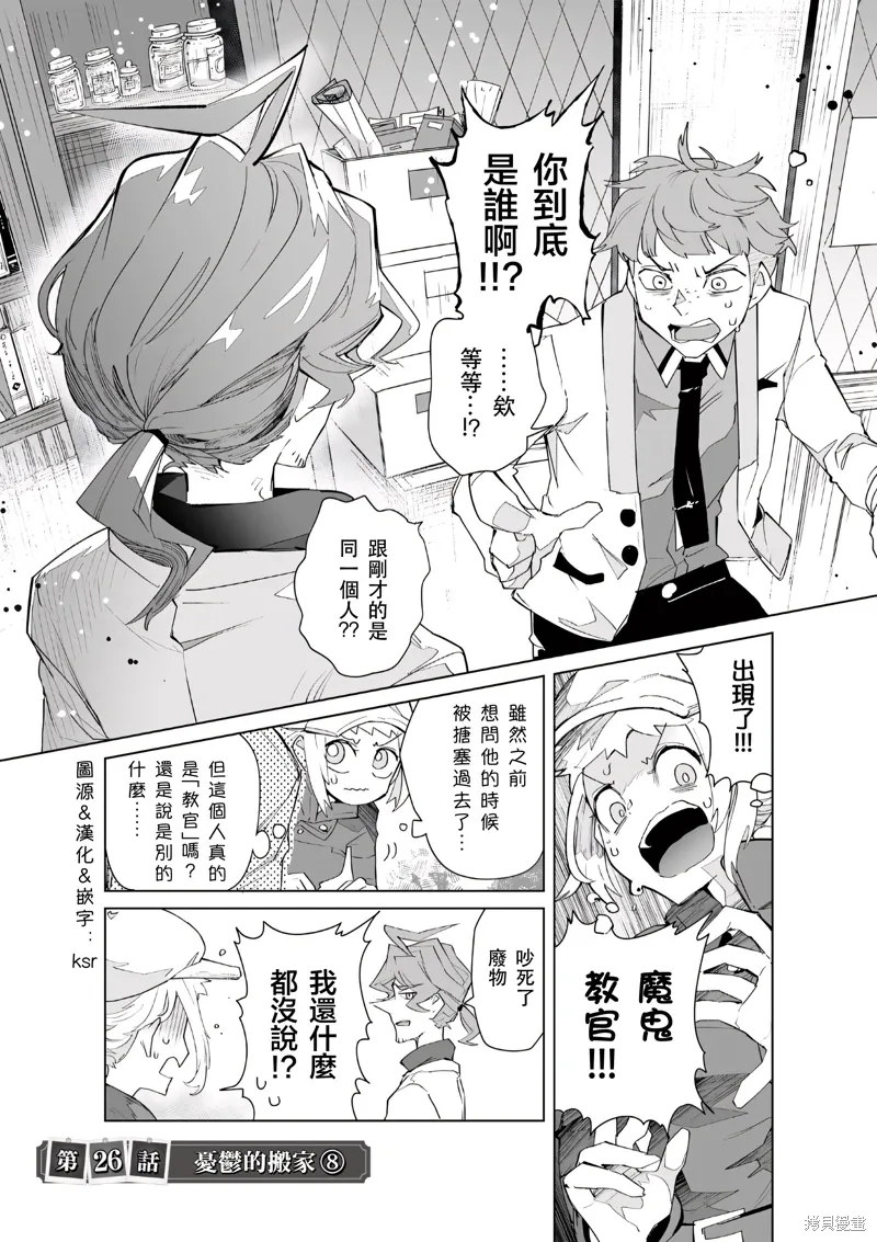 第26话 第1页