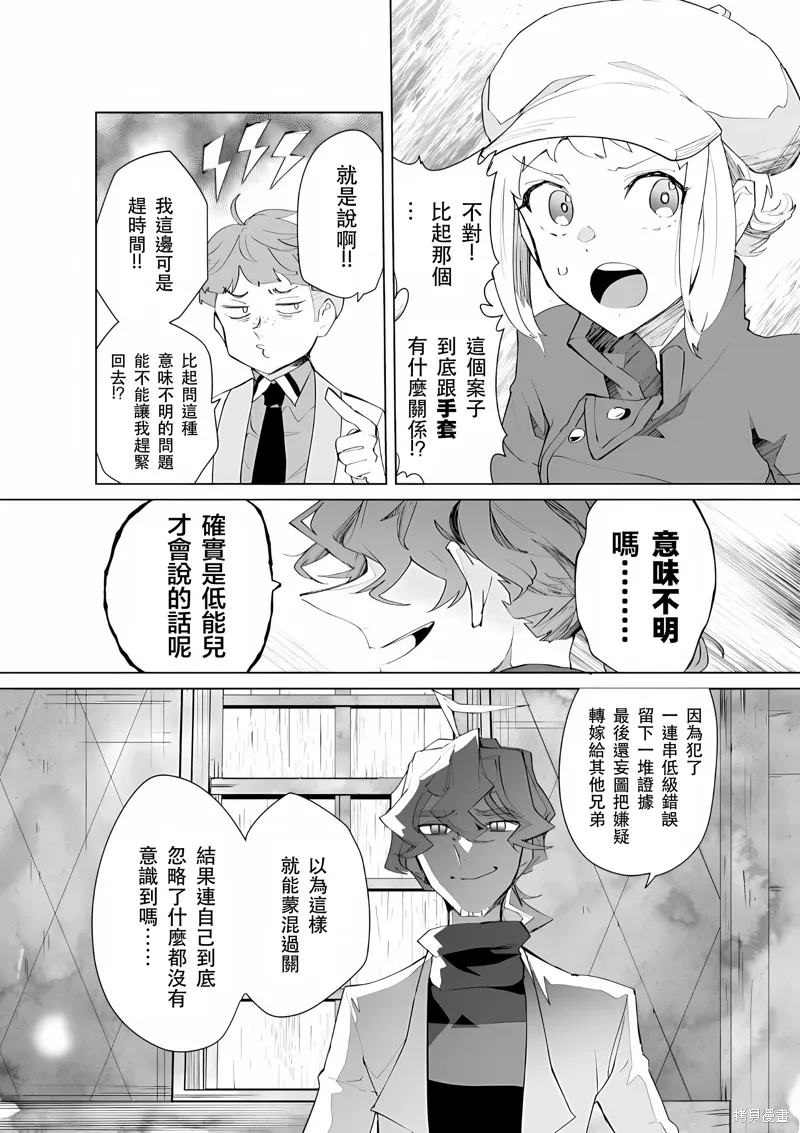第26话 第2页