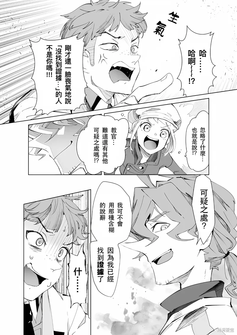 第26话 第3页