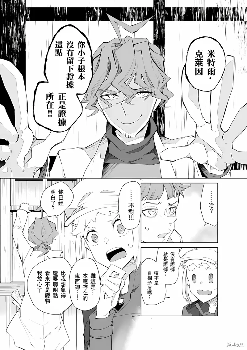 第26话 第4页