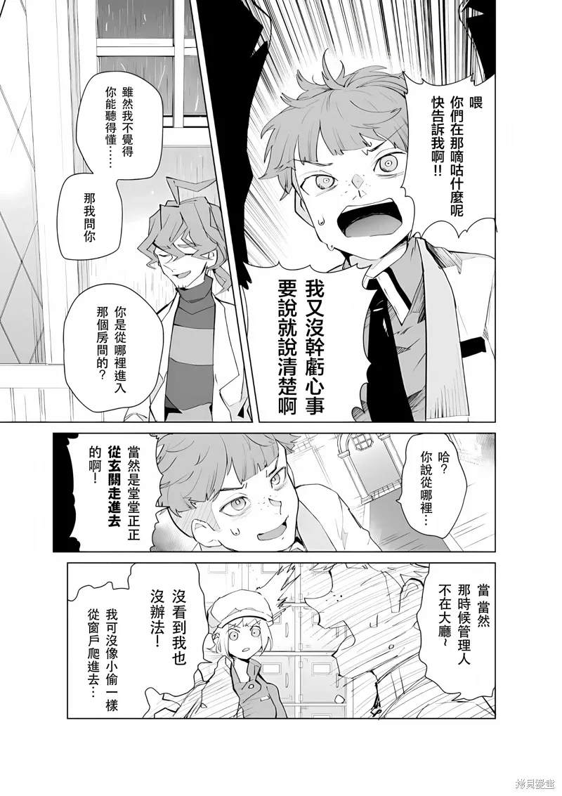 第26话 第5页