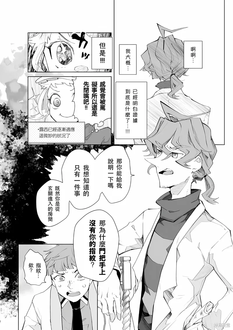 第26话 第6页